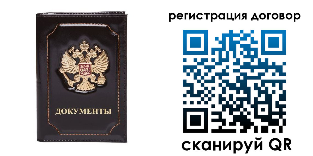 где прописаться в Вологде