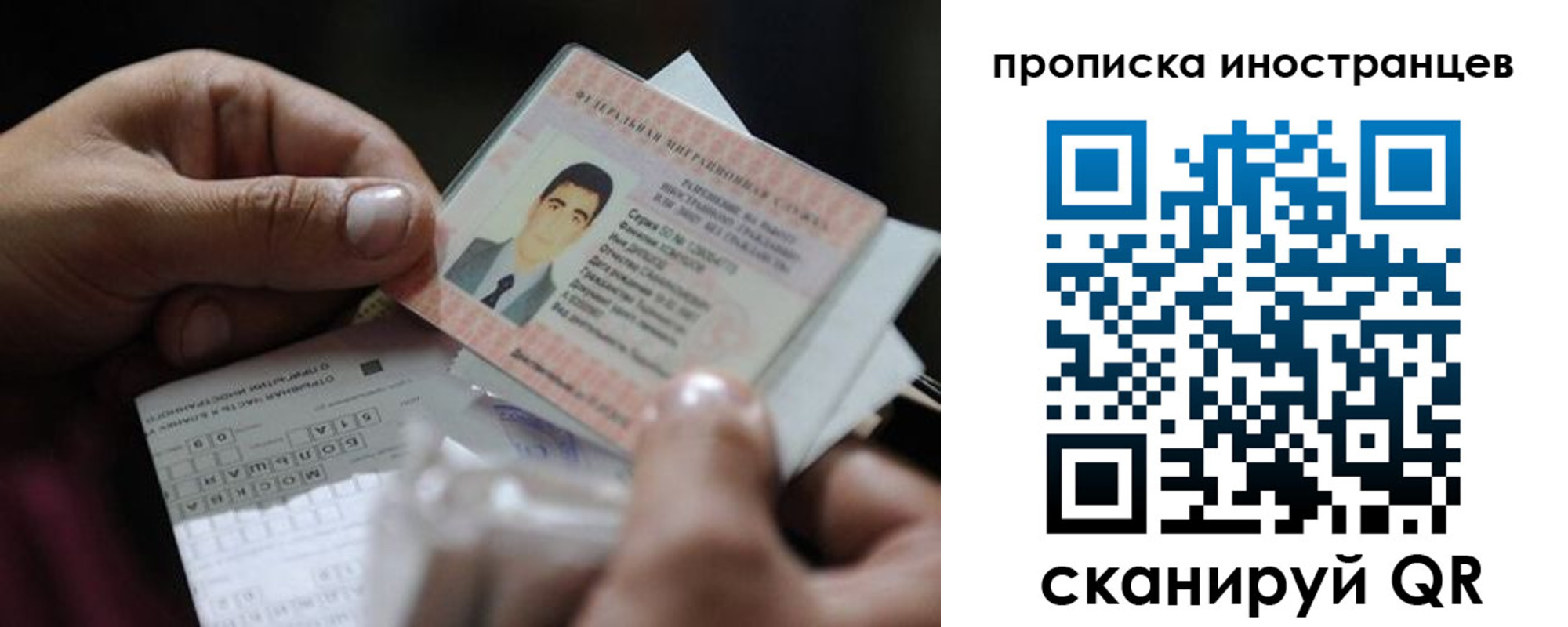 временная регистрация недорого в Вологде