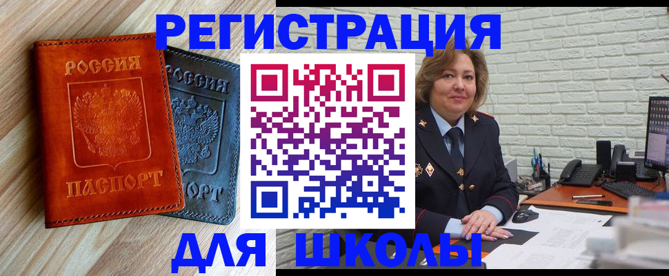 временная регистрация гарантия в Вологде